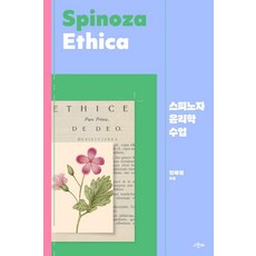 GREENB 斯賓諾莎倫理學課程, 陳泰元