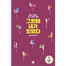 ifbooks 我在那裡, 職場女性學院