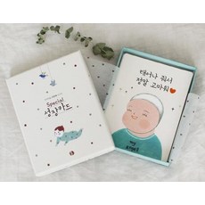 천국의 숲 이은혜 작가의 Special 성장카드 (생후 1년), 톨