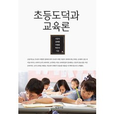 INGANSARANG 小學道德教育論, 朴贊錫