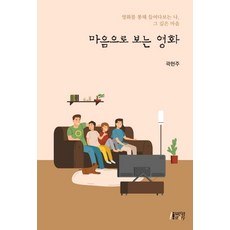 Pysstory 用心看的電影 - 透過電影窺探自我那深邃的內心, 郭賢珠