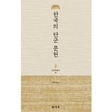 Deokju 韓國的檀君文獻, 朴美羅