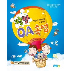 AceMe 砰砰 OA屬性 - 創意問題解決專案