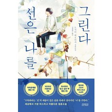 Somy Media 線 畫出的我, 砥上裕將