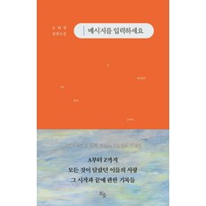HIEUT 請輸入訊息, 吳輝明