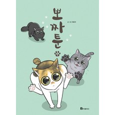 Bookfolio 波子兔的漫畫 9