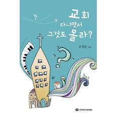 DMI 去教會連那個都不知道嗎?