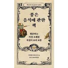 Ttabi 關於好食物的書, 馬哈爾·德·雷歐內