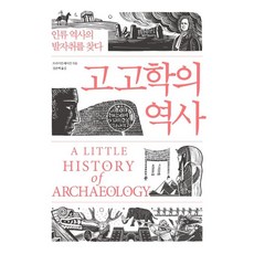 Sosouichaek 考古學史, 布萊恩·費根