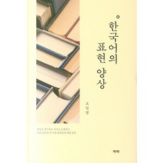 Youkrack 韓語的表現樣態, 趙一永