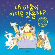 Balgeunmirae Publishing 我的哈欠去哪了?