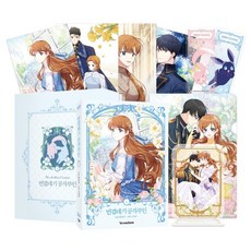 [Yeondam]空殼公爵夫人 1 (首刷限定明信片 + 3種明信片 + 迷你L夾 + 2種透明書籤 + 壓克力立牌 + 含書盒限定版), Yeondam