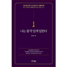 我工作很有格調, 書櫃裡的書, 韓基妍