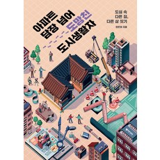 dongasia 逃出公寓圍牆的都市生活者：在市中心打造不同的家與生活