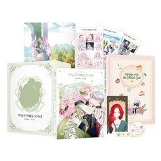 finetoon 誘惑反派的爸爸 2 (限定版 含1款角色書籤+紙膠帶+迷你L型資料夾+3款貼紙+1本精裝筆記本+外盒)