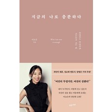 SUOBOOKS 現在的我已足夠：柔軟而充實地 李素恩的生活方式, 李素恩