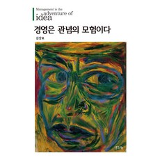 ThinkBook 經營是觀唸的冒險, 金相杓