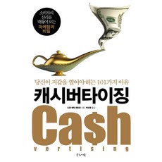 文案變現： 讓你掏出錢包的101個理由, 格羅賽姆, 德魯·艾瑞克·惠特曼