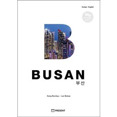 釜山, 姜範奎 李甫裴, 禮物有限公司