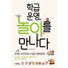 Jisikpeureim 班級經營 遇見遊戲, 金敏敬