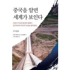 Chainahauseu 瞭解中國就能看見世界： 居住文化, 常會金素霞