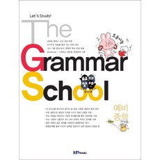 The Grammar School 預備中學, I Am Books