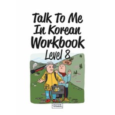 Talk To Me In Korean Workbook(Talk To Me In Korean 練習冊) Level 8, Longtail Books