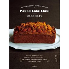 LUMINUS 磅蛋糕課程：太美味太漂亮 讓人想一再製作的磅蛋糕 & 甜點食譜, 田中博子