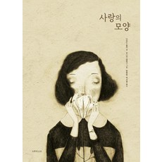 LittleCatAtNoon 愛的形狀, 大衛·卡利