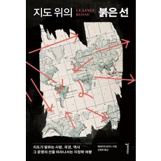 地圖上的紅線：地圖所訴說的人 國界 歷史 沿著那條命運之線展開的地緣政治之旅, 費德里科 藍皮尼, 加拉巴哥
