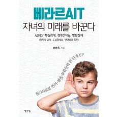 ThinkBook 貝拉爾AIT 改變孩子的未來：, 權明玉