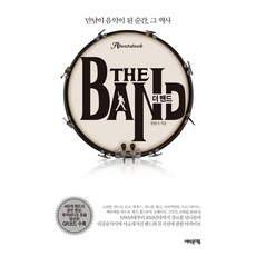 EobauteoBook The Band： 當相遇成為音樂的瞬間 那段歷史, 鄭一緖