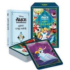 愛麗絲夢遊仙境塔羅牌 & 韓文指南, 漢斯媒體, 彌涅爾瓦西格爾