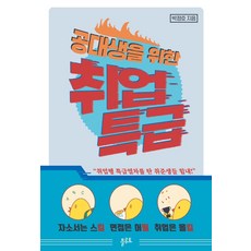 工科生求職特快車：自傳寫技巧 面試展魅力 求職全錄取, Pluto