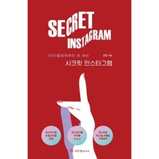 addandm 從1000名追蹤者開始賺錢的Instagram秘訣, 趙恩