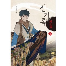 新紀錄 6, Lezhin娛樂
