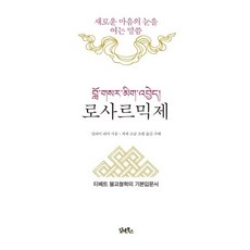 道次第, 丹庵圖書