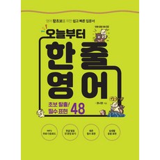 從今天起一行英文：給英文零基礎者的簡單快速入門書, EckBooks