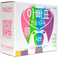 爸爸牌韓文+教育部選定國小詞彙套組, 爸爸的5歲和6歲的孩子學習韓語, 麥可利時