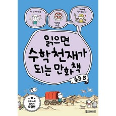 OLD STAIRS 一讀就變數學天才的漫畫書 ： 國小 B, oldstairs(Oldstairs), 參考詳細說明