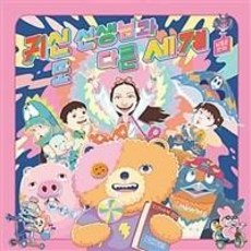 귀신 선생님과 또 다른 세계, 사계절, 상세 설명 참조