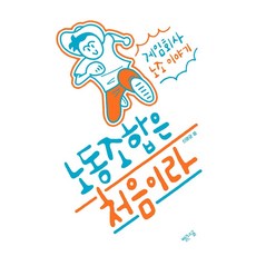 第一次加入工會：遊戲公司工會的故事, 紅鹽, 申光均