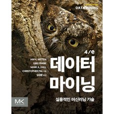 資料探勘 4/e：實用機器學習技術, Acorn出版