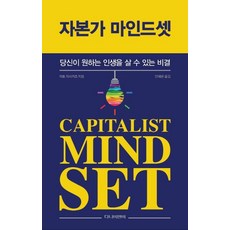 DANI B&B 資本家心態 - 過你想要的人生的秘訣, 三戶政和