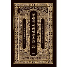 清涼國師華嚴經疏鈔 29： 菩薩問明品(2), 雲住寺