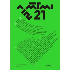 字種 21, 韓國字體排印學會, 安格圖形