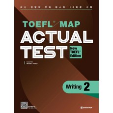 TOEFL MAP Actual Test Writing 2(New TOEFL Edition), 多樂園