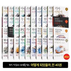 CampusMentor 後來怎麼了? 系列套書 (全40冊), 安光培