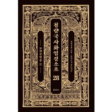 Unjusa 澄觀國師華嚴經疏鈔 28： 菩薩問明品(1)