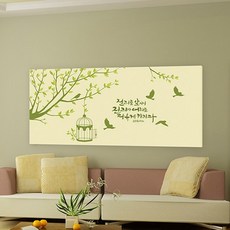 노아데코 진리를 알지니 요한복음8장32절 액자 90cm x 190cm/화이트 (원목)